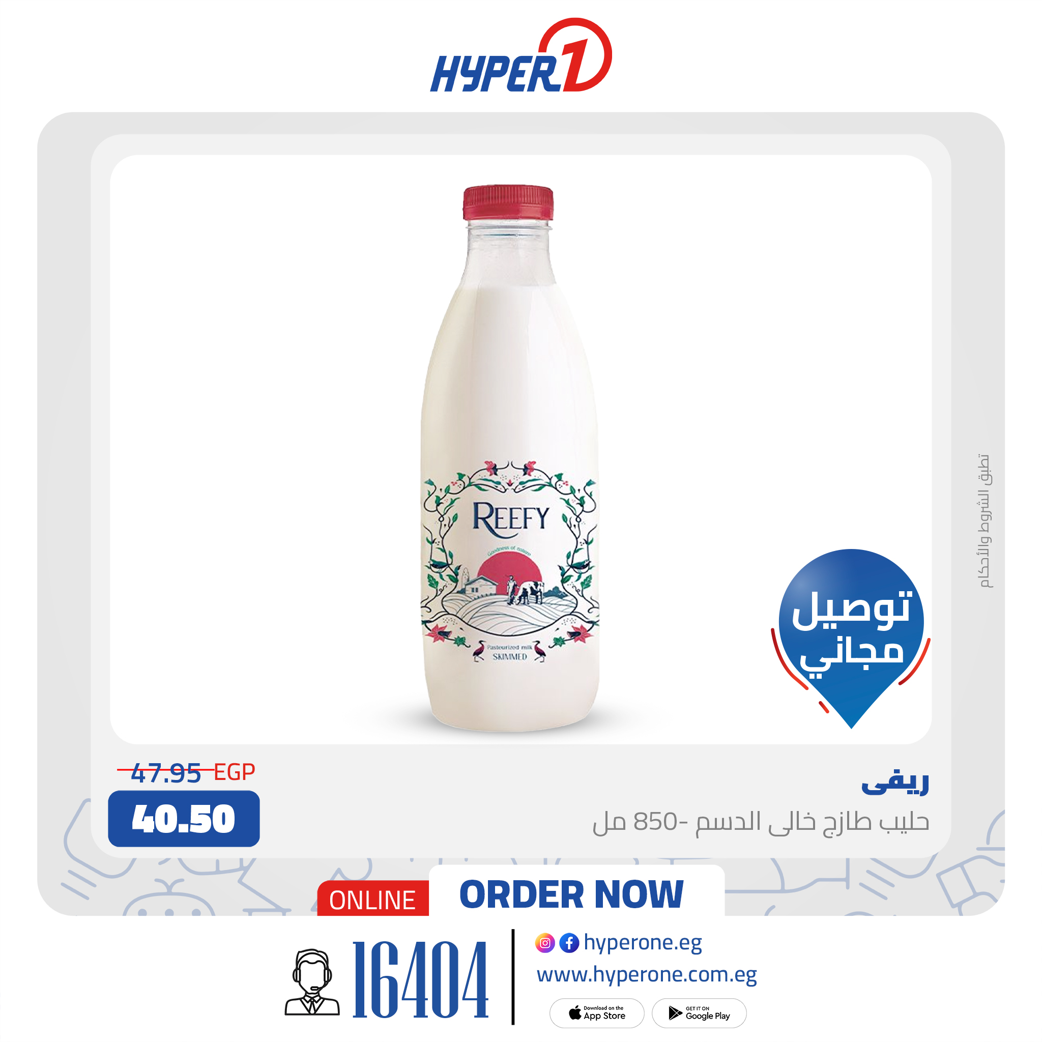 hyper-one offers from 14jan to 15jan 2025 عروض هايبر وان من 14 يناير حتى 15 يناير 2025 صفحة رقم 15